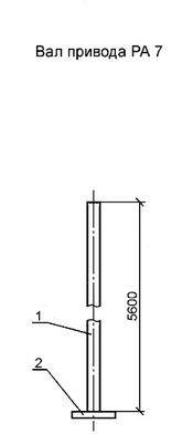 Вал привода РА-7